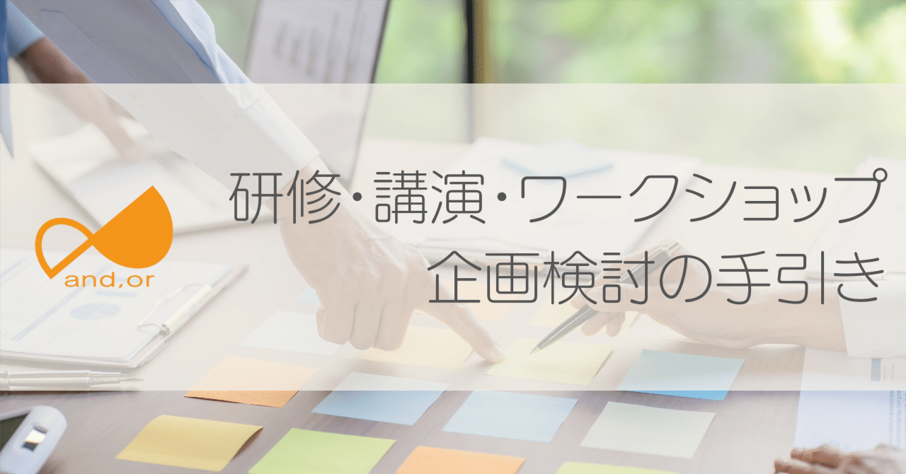 管理職層の育成や次世代リーダー育成を強化したい|堀井 悠 管理職層の育成や次世代リーダー育成を強化したい|堀井 悠