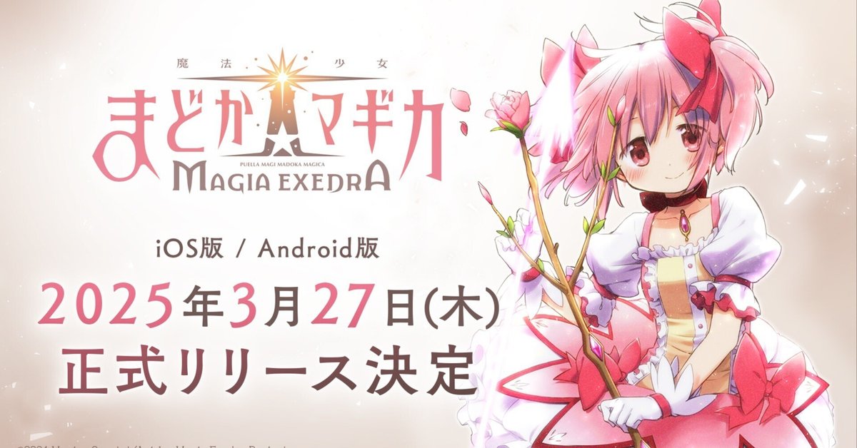 事前登録アプリ】Xフォロワー増減ランキング/#まどドラ がぶっ
