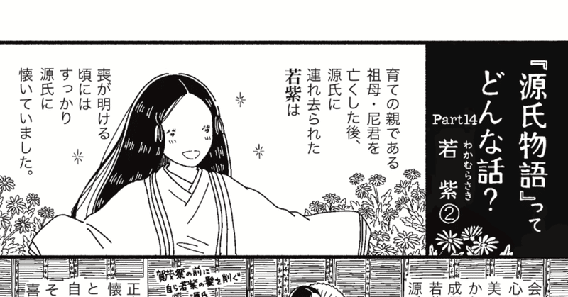 漫画で古典! - 古典がすき|usami_kamo|note 漫画で古典! - 古典がすき|usami_kamo|note