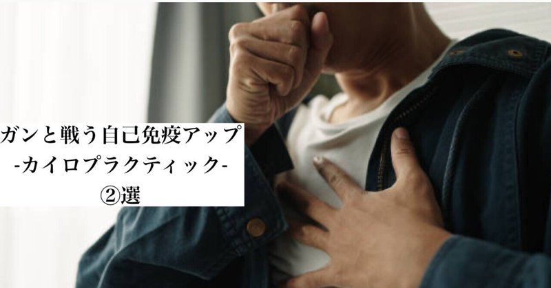 商品画像：カイロプラクティック・ノ-ト (2) | 中川 貴雄 |本 | 通販 | Amazon 3