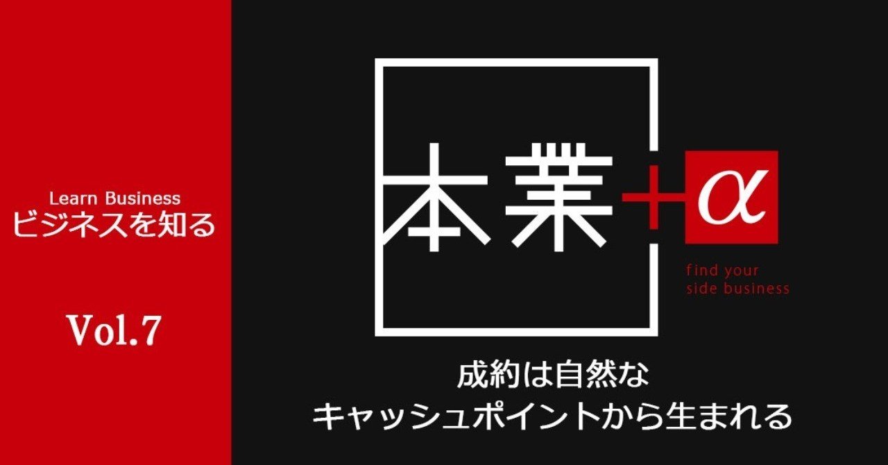上級者向け どうすればお客様にお金を支払ってもらえるかを真剣に考えてみた ホンプラ君 ビジネスガチ勢 Note