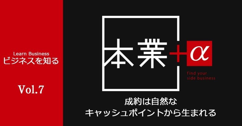 上級者向け どうすればお客様にお金を支払ってもらえるかを真剣に考えてみた ホンプラ君 ビジネスガチ勢 Note