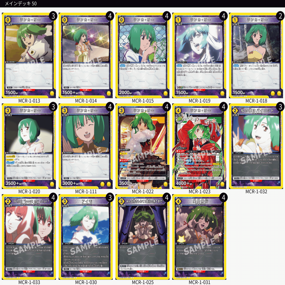 マクロス雑感【ユニオンアリーナ】｜sin