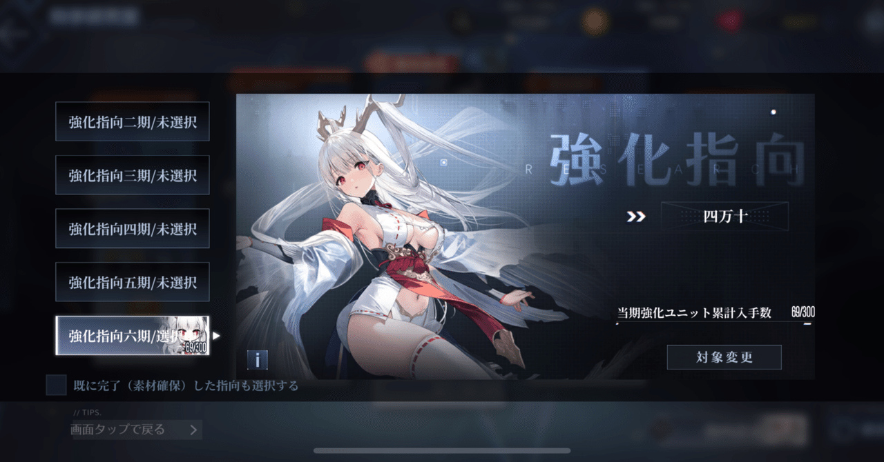 ヴァイス CXチャレンジアズールレーン 駆逐艦ジャベリン