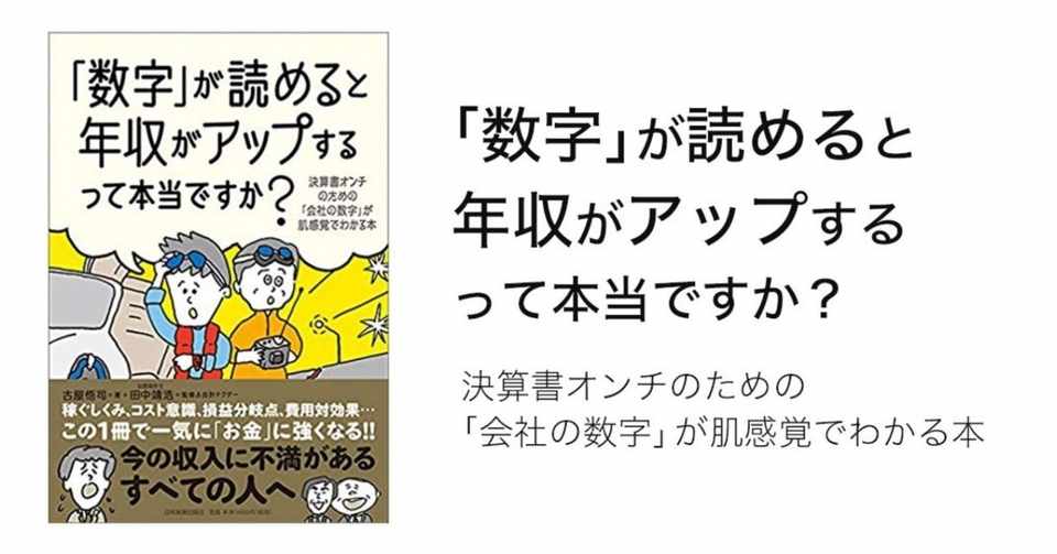 第2章 売れば売るほど給料がもらえるなんて最高です 歩合制 って最高 古屋悟司 Note