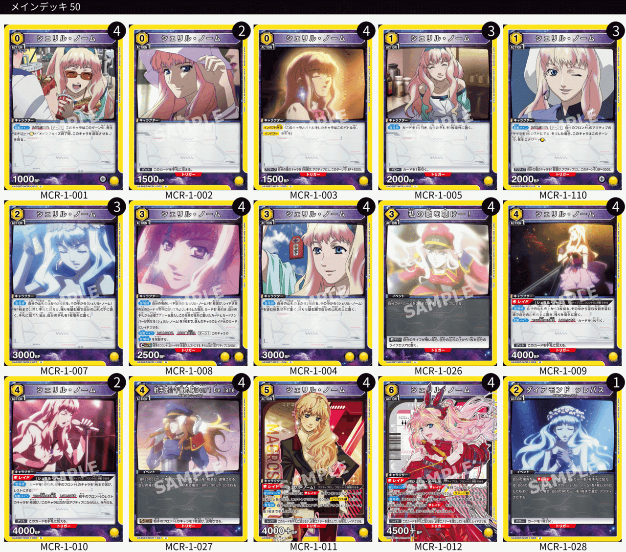 ユニオンアリーナ】超時空杯に向けた研究と成果+マクロス語り|マド ユニオンアリーナ】超時空杯に向けた研究と成果+マクロス語り|マド