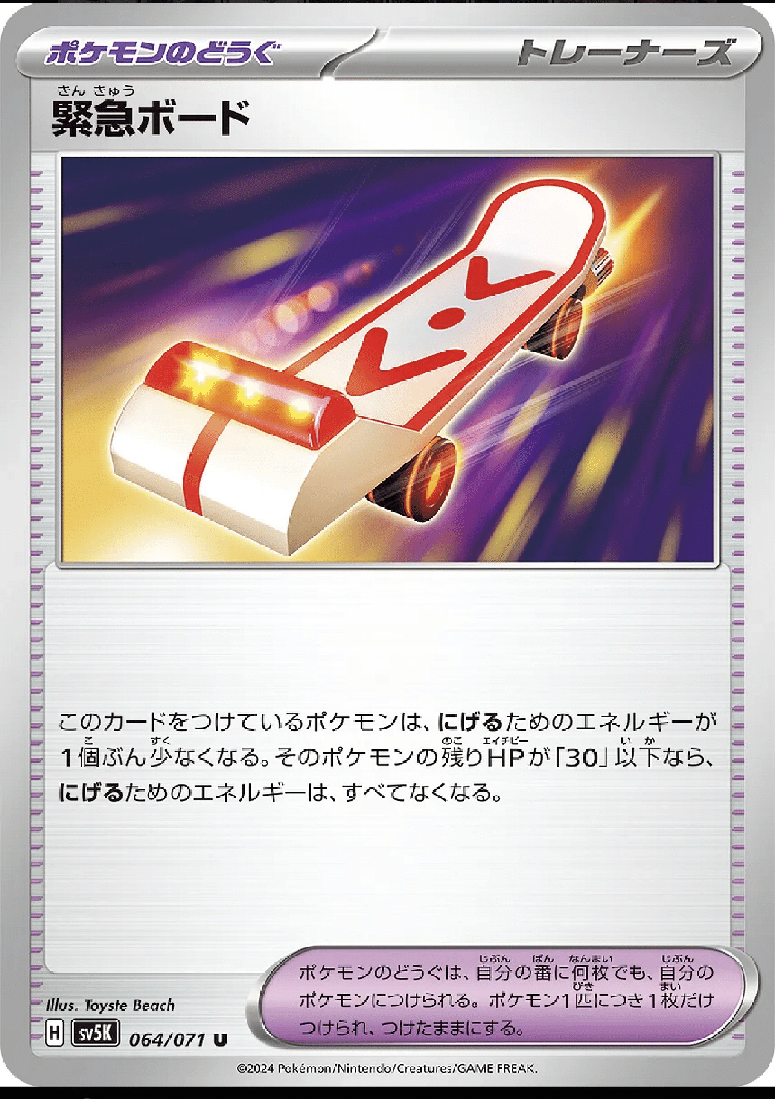 汎用カード(スタジアム、道具)編｜てn