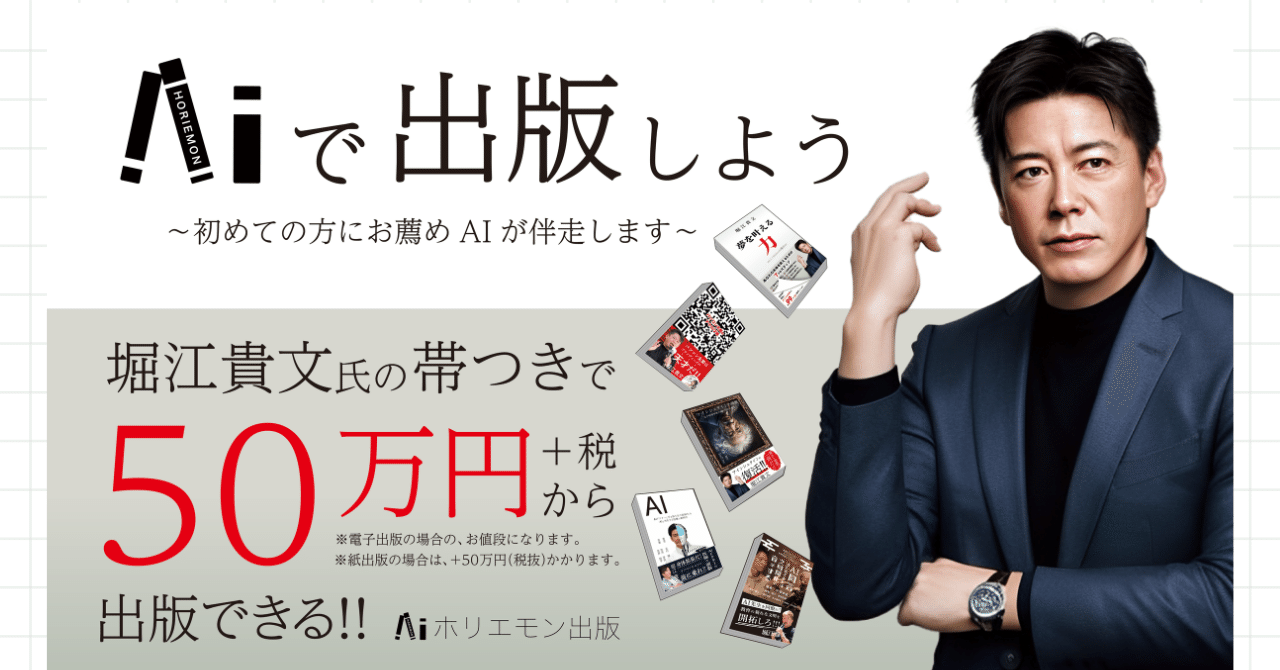 堀江貴文 ホリエモン 本・書籍 16冊セット Amazon.co.jp: 多動力 (NewsPicks Book) : 堀江 貴文: 本