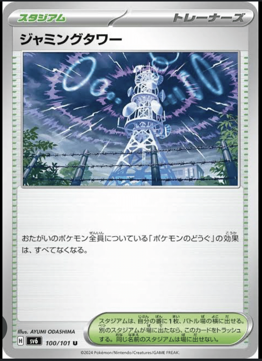 ポケモン - しんじ　ポケモンカード　ポケカ　汎用　スタジアム　トレーナーズ　まとめ 汎用カード(スタジアム、道具)編｜てn