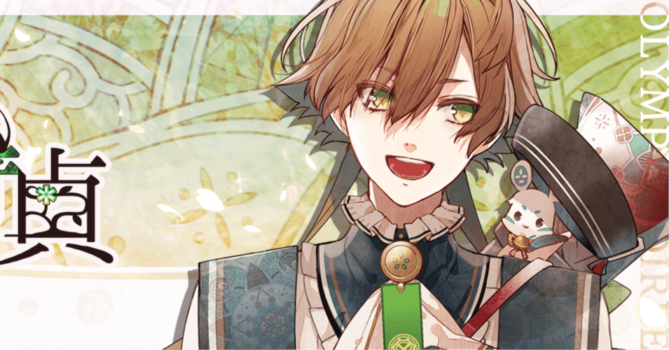 オランピアソワレ 時貞√｜ズピ