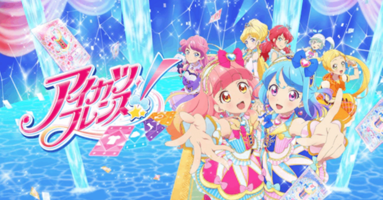 オールアイカツ!ウエハースコレクション2 No.16 まだ見ぬ未来へ☆ | Pri