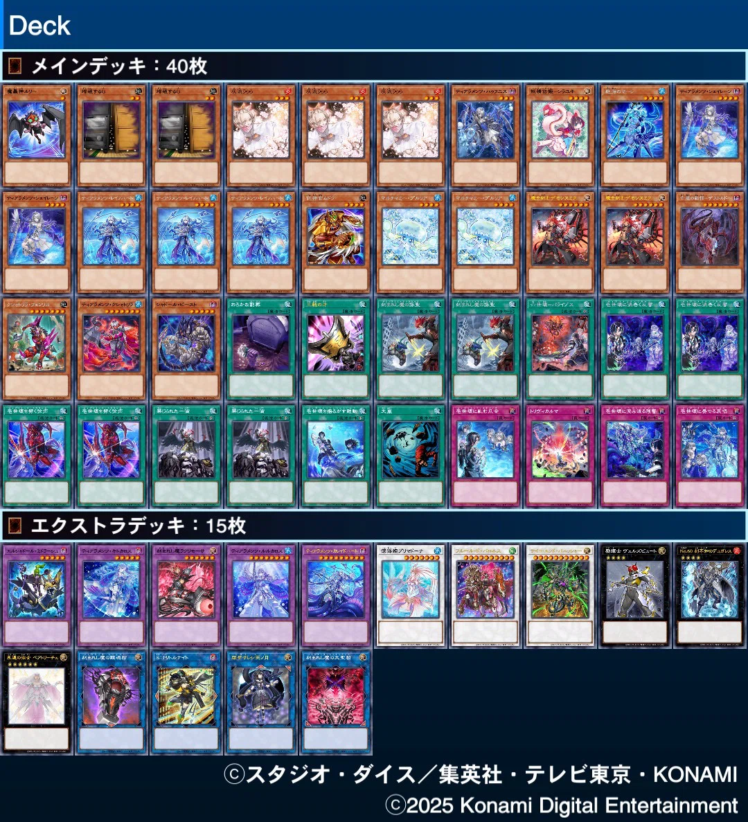 DCの振り返りと使用デッキ|root.jp DCの振り返りと使用デッキ|root.jp