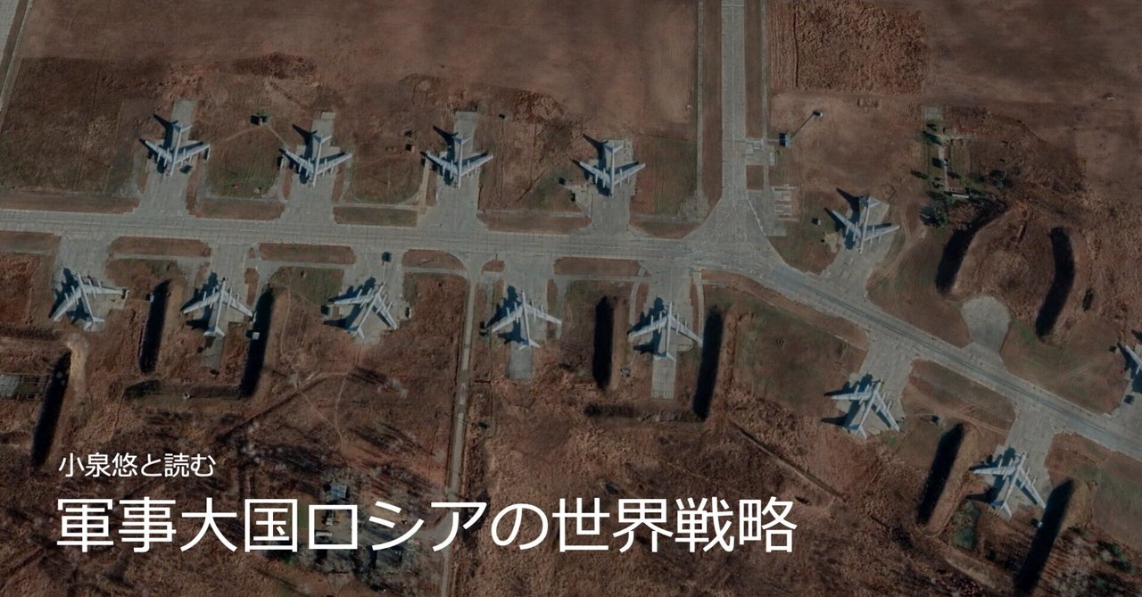 第300号(2025年3月24日) ウクライナ停戦の行方とロシア太平洋 第300号(2025年3月24日) ウクライナ停戦の行方とロシア太平洋