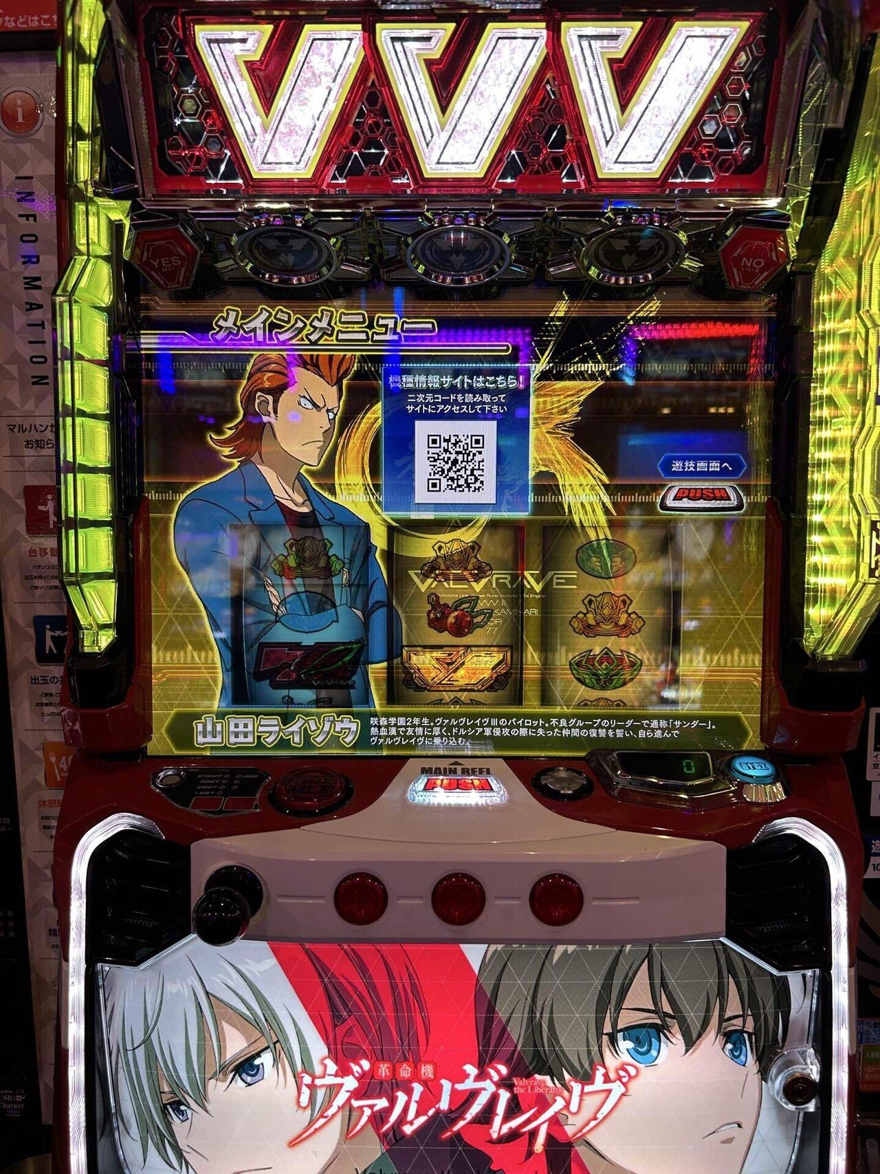 スマスロ実践】通常営業日のヴァルヴレイヴを趣味打ちしたら スマスロ実践】通常営業日のヴァルヴレイヴを趣味打ちしたら