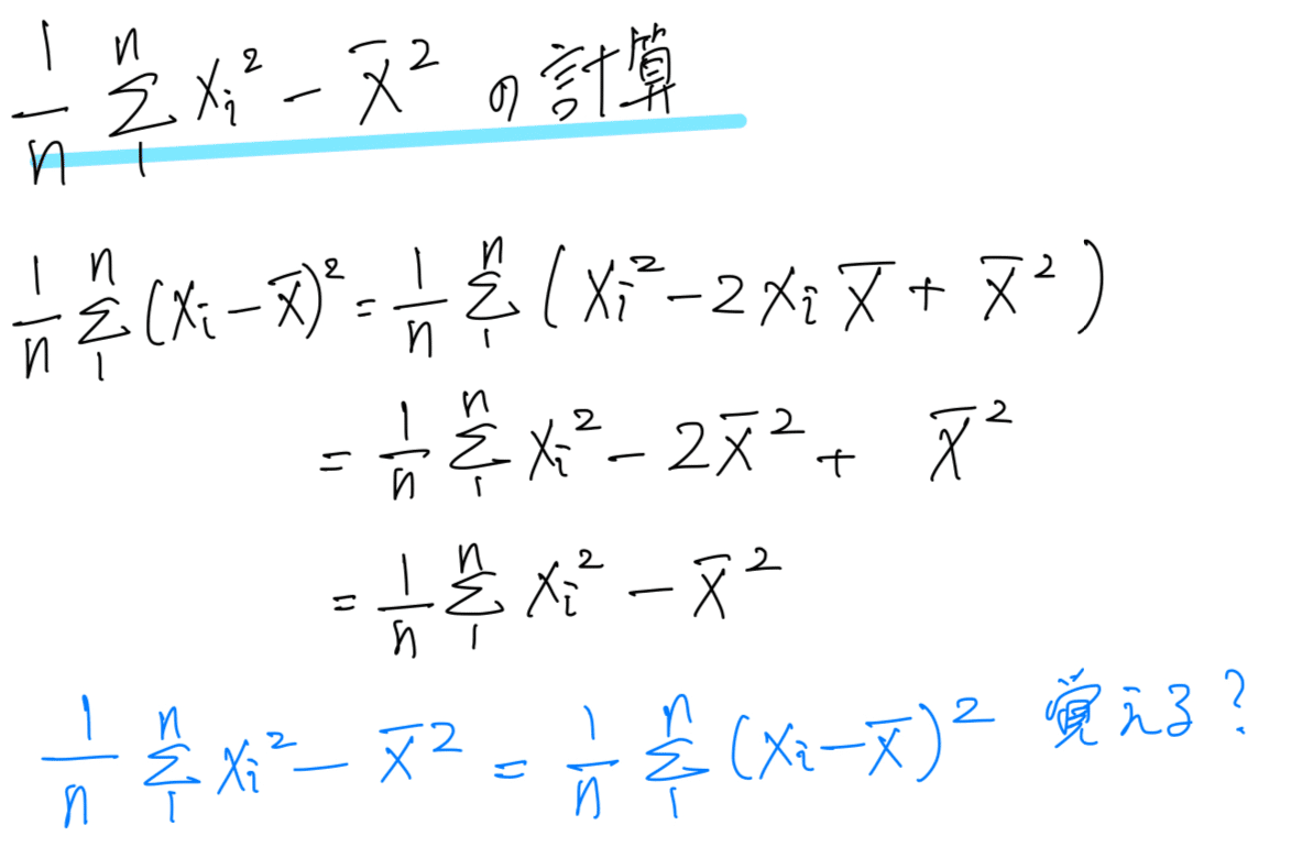 統計学実践ワークブックの勉強で参考にしたもの＃7章と8章