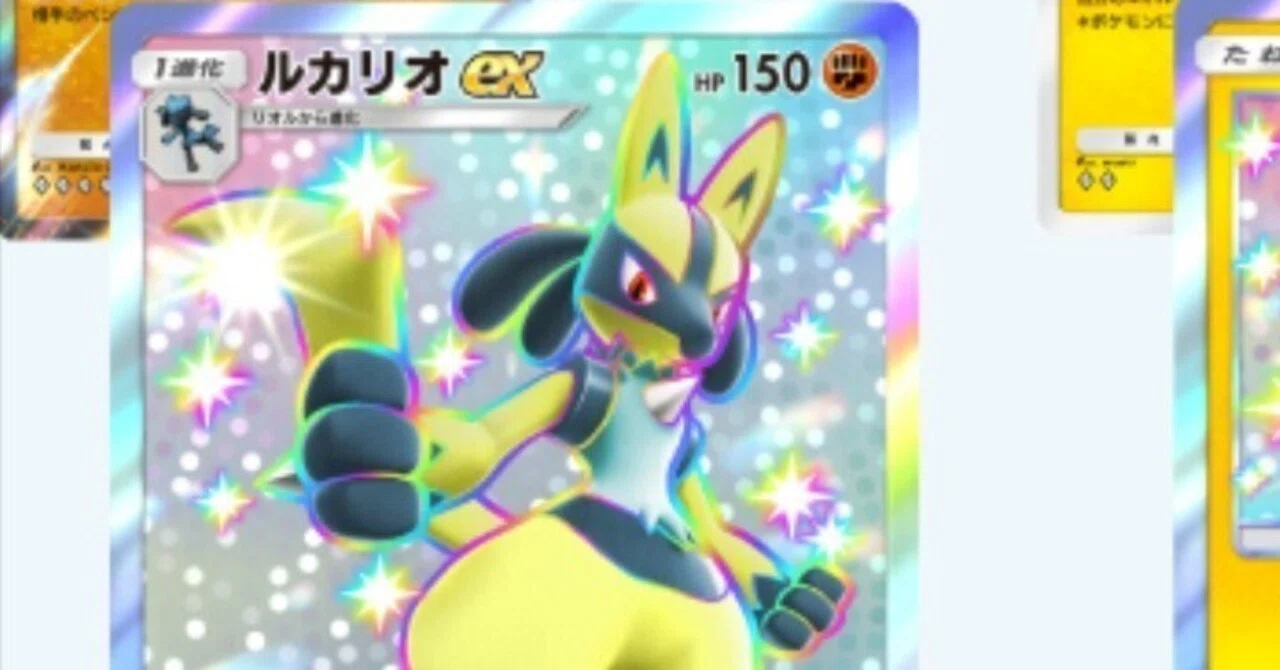 ポケポケ】ルカリオEXデッキの可能性｜金のあざらし🏅法律＆ポケポケ