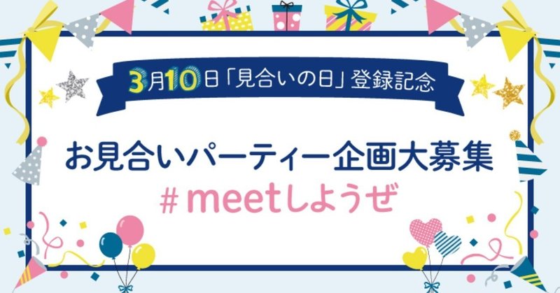エン婚活エージェント Note