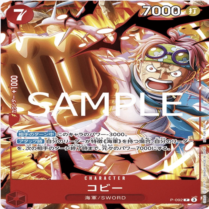 新制限の赤黒コビー｜ずっく