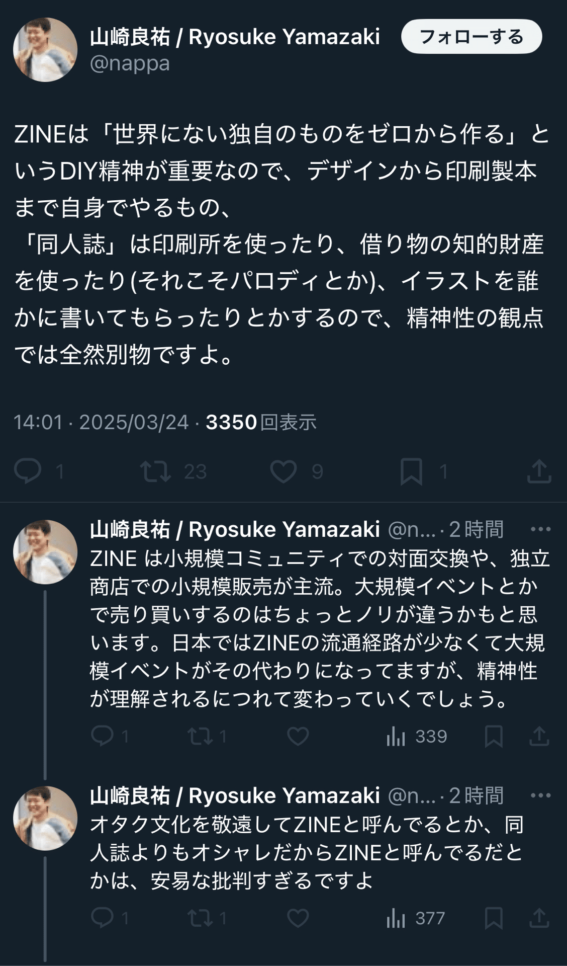 ZINEと同人誌は違う??｜濱澤更紗