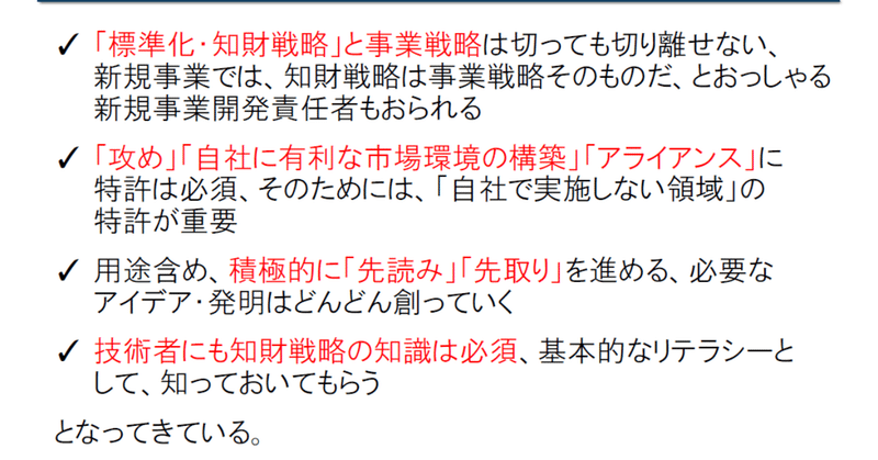 「クアルコム」の知財戦略に、私が注目する理由。