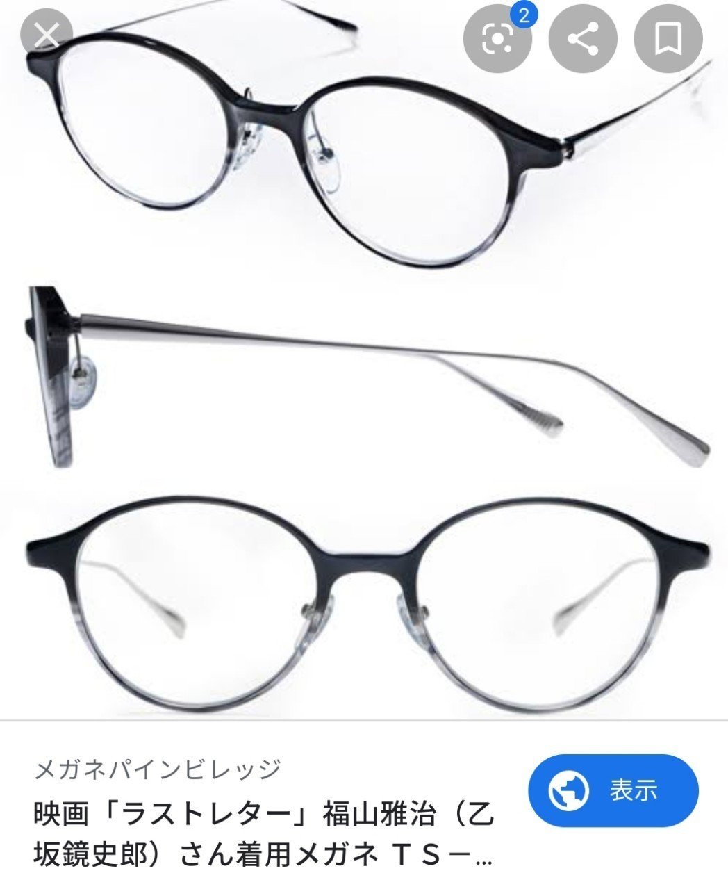 品質は非常に良い 福山雅治プライベートサングラス サングラス メガネ Guardiapropiedades Com