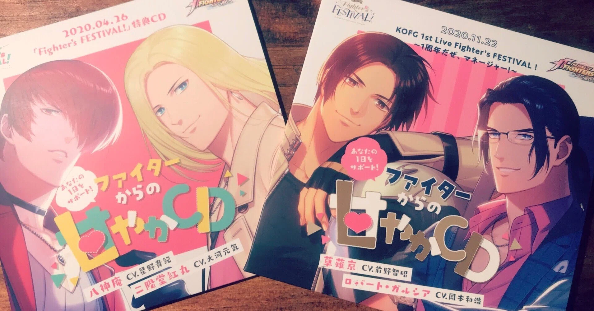 KOFG》ファイターからの甘やかCD（八神庵生誕祭2025）｜🍣