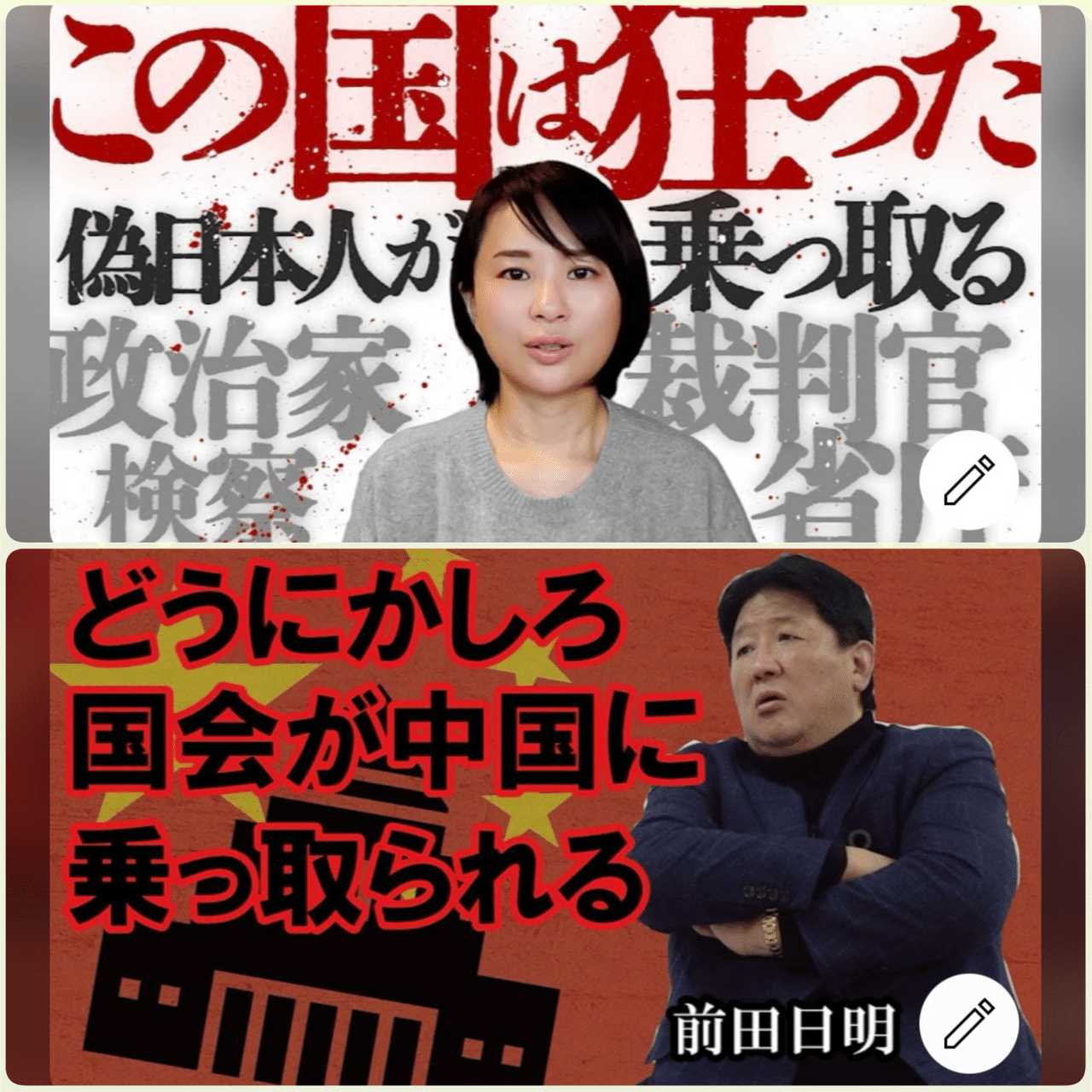 前田日明」の人気タグ記事一覧｜note ――つくる、つながる、と