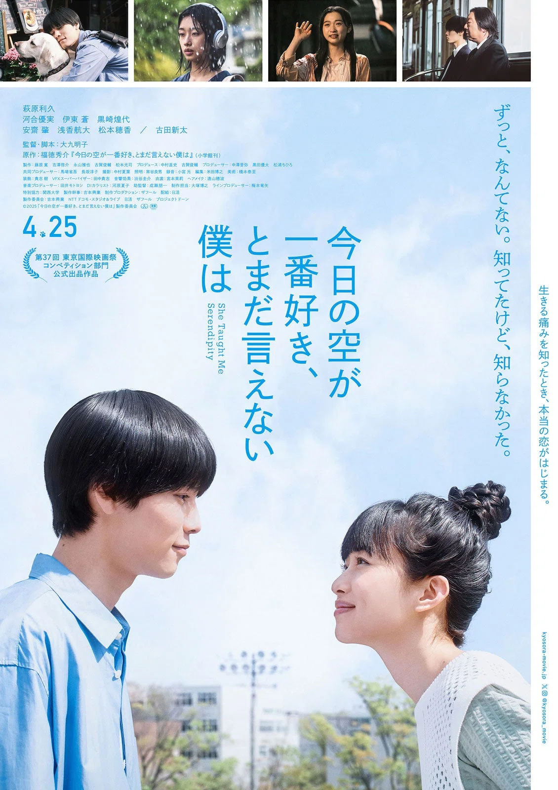 2025年4月公開】楽しみな邦画5選！｜谷口 紫(TANIGUCHI YUKARI)