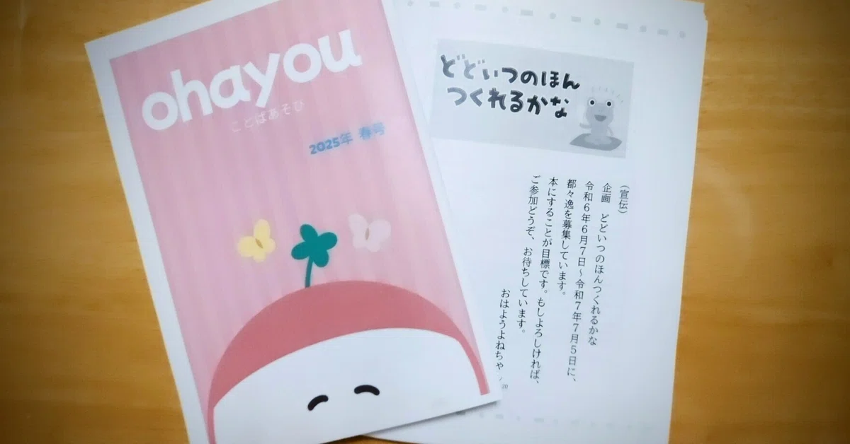 見出し画像