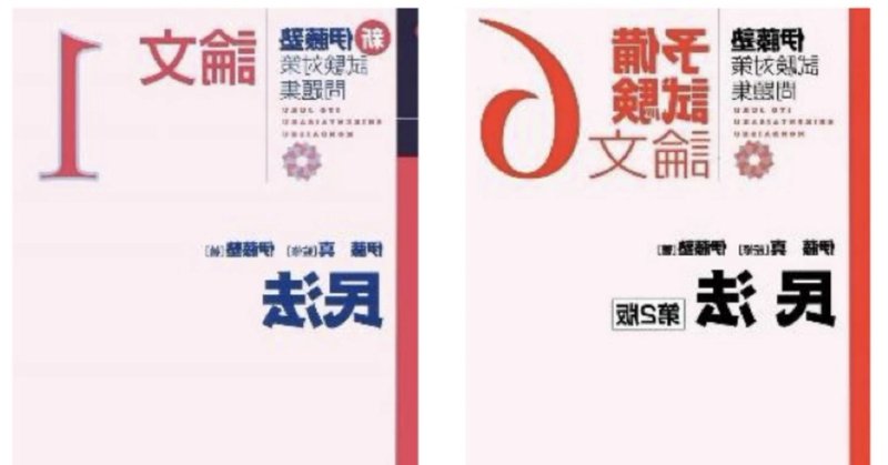判例で書く答案例―平成30年司法試験(憲法)|弁護士社長 伊藤 判例で書く答案例―平成30年司法試験(憲法)|弁護士社長 伊藤