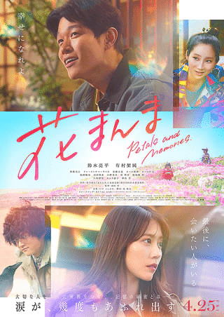 邦画・日本映画 eriii BD/邦画/映画 ネメシス 黄金螺旋の謎 豪華版(Blu-ray) (本編