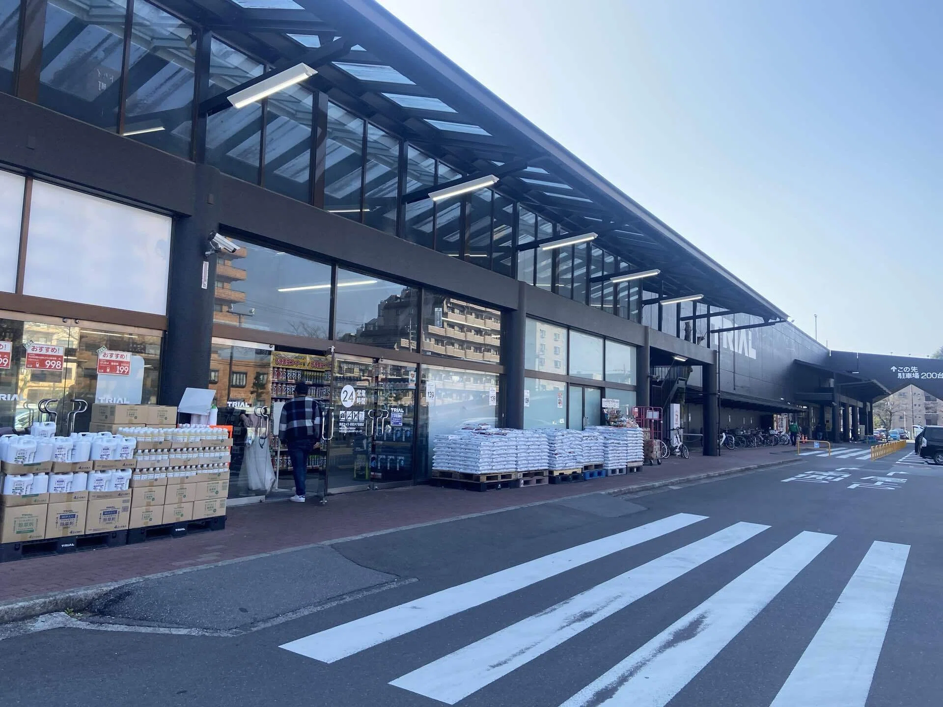 メガ センター トライアル 宇都宮 店