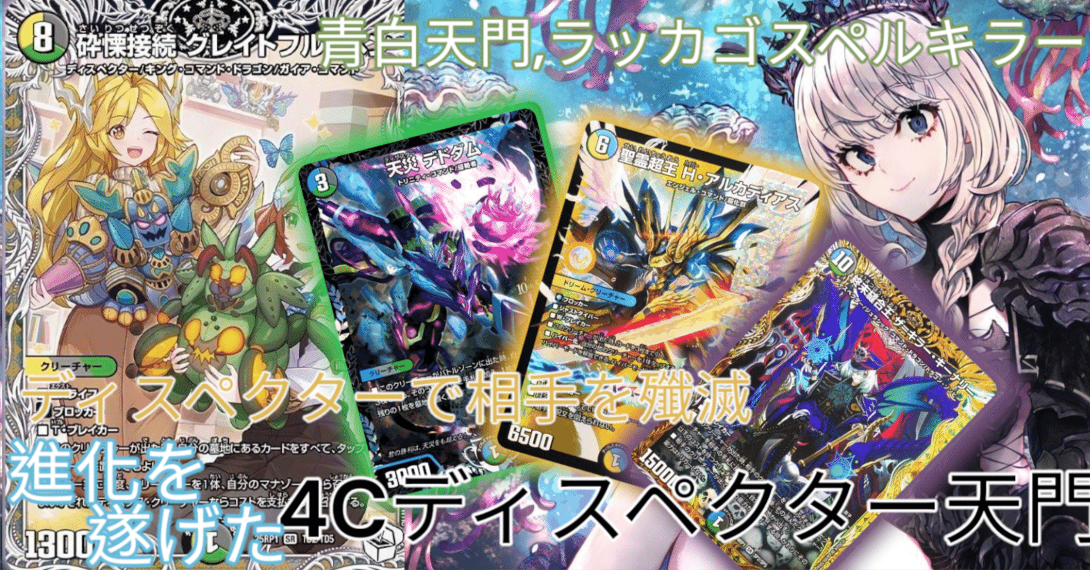 4C天門について｜寿司