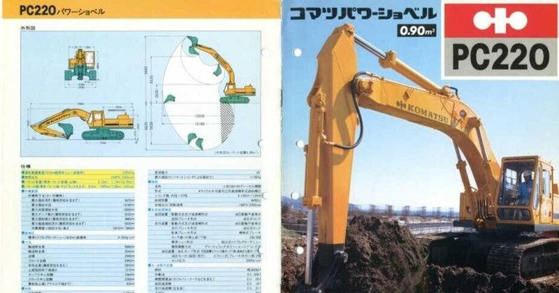 小松製作所」の人気タグ記事一覧｜note ――つくる、つながる、と