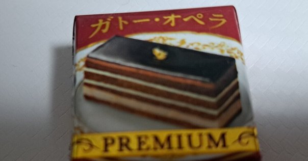 未開封　マモンエフィーユ　グリニョティーヌ　gold マモン・エ・フィーユの新作【グリニョティーヌ】G缶は全5種類