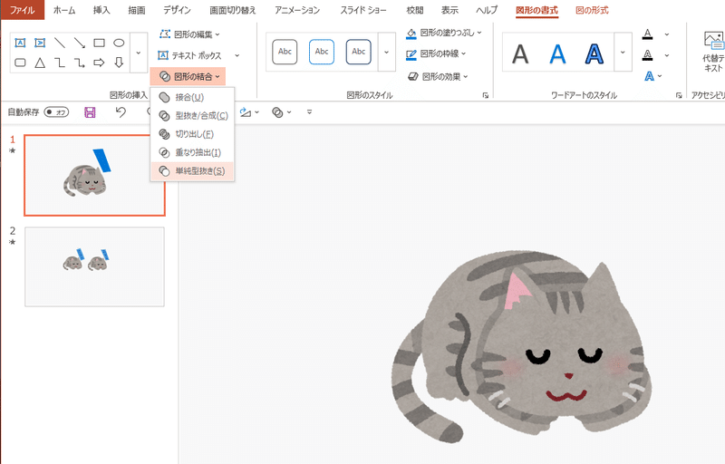 いらすとやのイラストを加工して使う方法 まずは基本の部分削除 Shinobu Note いらすとやのイラストを加工して使う方法 まずは基本の部分削除 Shinobu Note