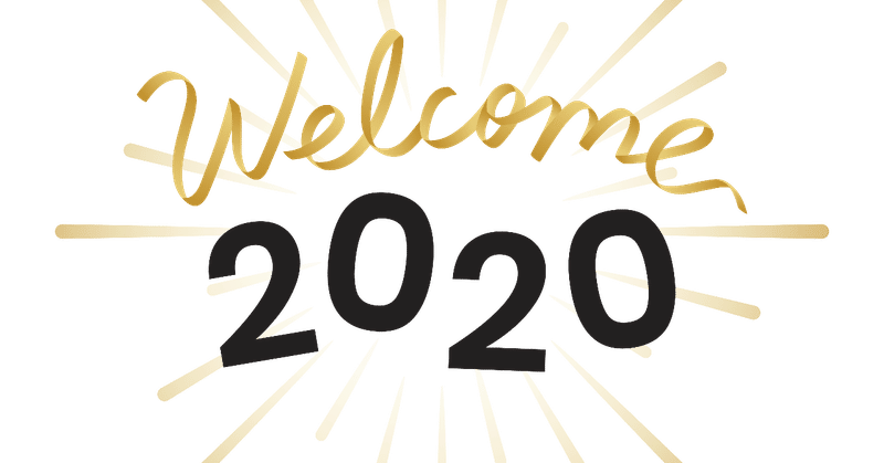 2020年 今年の抱負を発表！