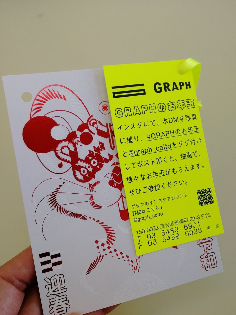 年始のご挨拶の新しいカタチ はじめてみました 週刊graph By八木 Note 年始のご挨拶の新しいカタチ はじめてみました 週刊graph By八木 Note
