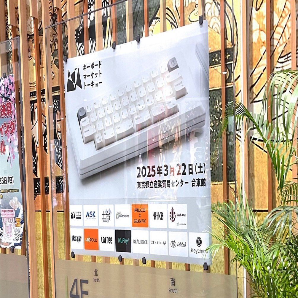 キーケット2025はまさに祭典だった（後編）｜50歳からの徒然ノート