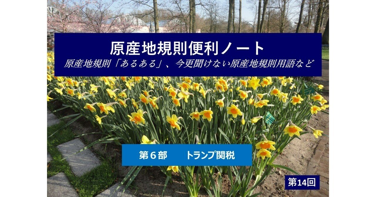 米国議会調査局 IN FOCUS「日米関係」2025年3月11日（仮訳