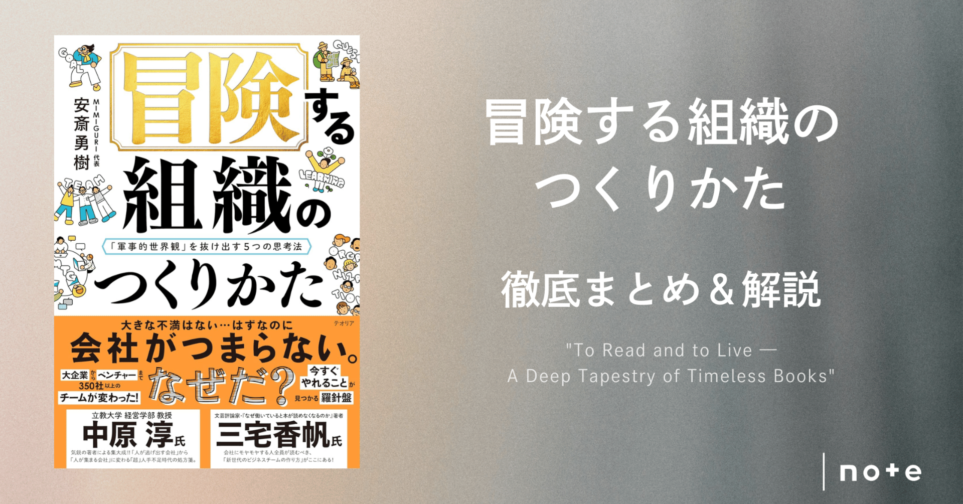 【中古】 人と組織の「元気」を創る 組織デザインの実践ノウハウ/誠文堂新光社/松崎俊道 人と組織の「元気」を創る 組織デザインの実践ノウハウ 中古本