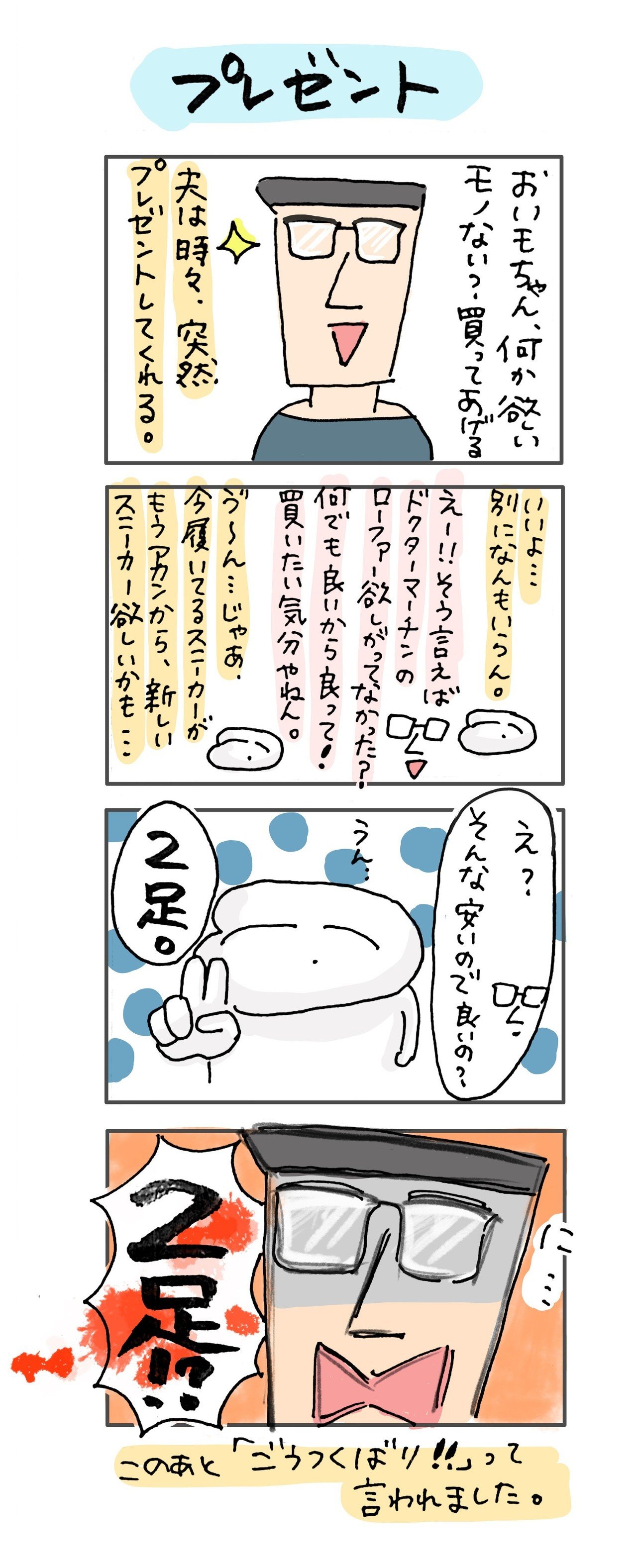 プレゼント おいも Note プレゼント おいも Note