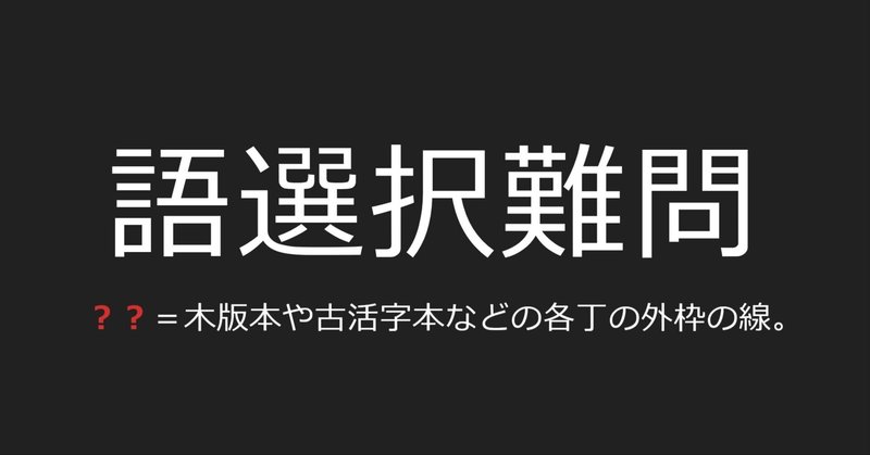 東大現代文の解き方〜知らなきゃできない基礎〜|シグマσ 東大現代文の解き方〜知らなきゃできない基礎〜|シグマσ