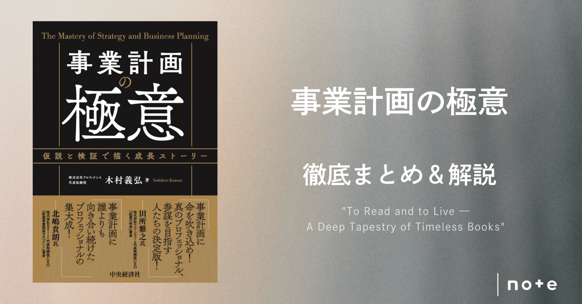 【稀少本】社長としての人件費計画の立て方 稀少本】社長としての人件費計画の立て方