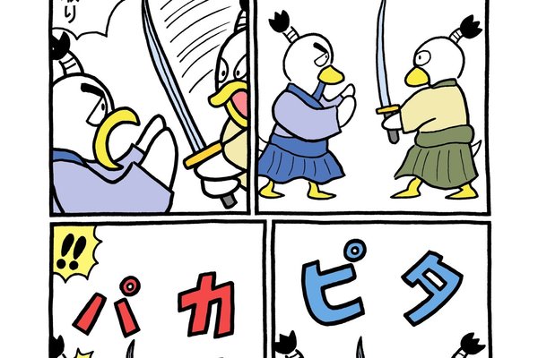 真剣白刃取り の新着タグ記事一覧 Note つくる つながる とどける 真剣白刃取り の新着タグ記事一覧 Note つくる つながる とどける