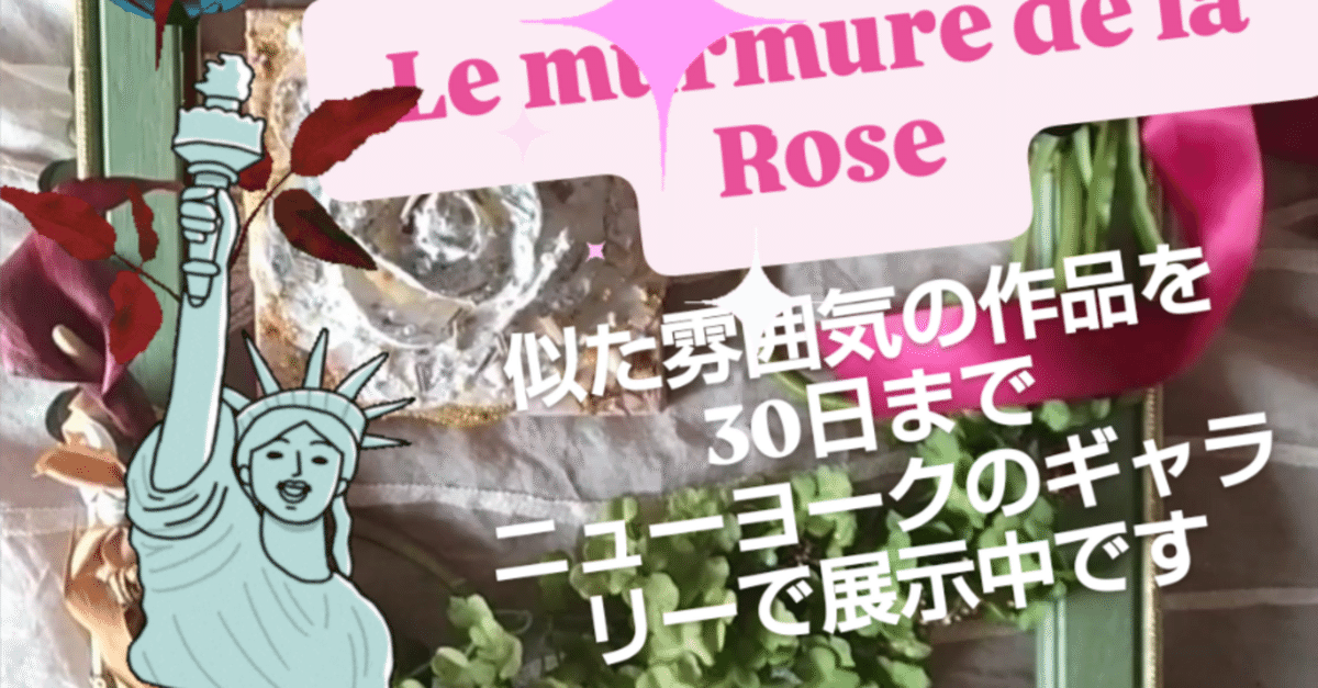 ニューヨークのアートギャラリーで展示中｜pi☆Salut,jesuisMs