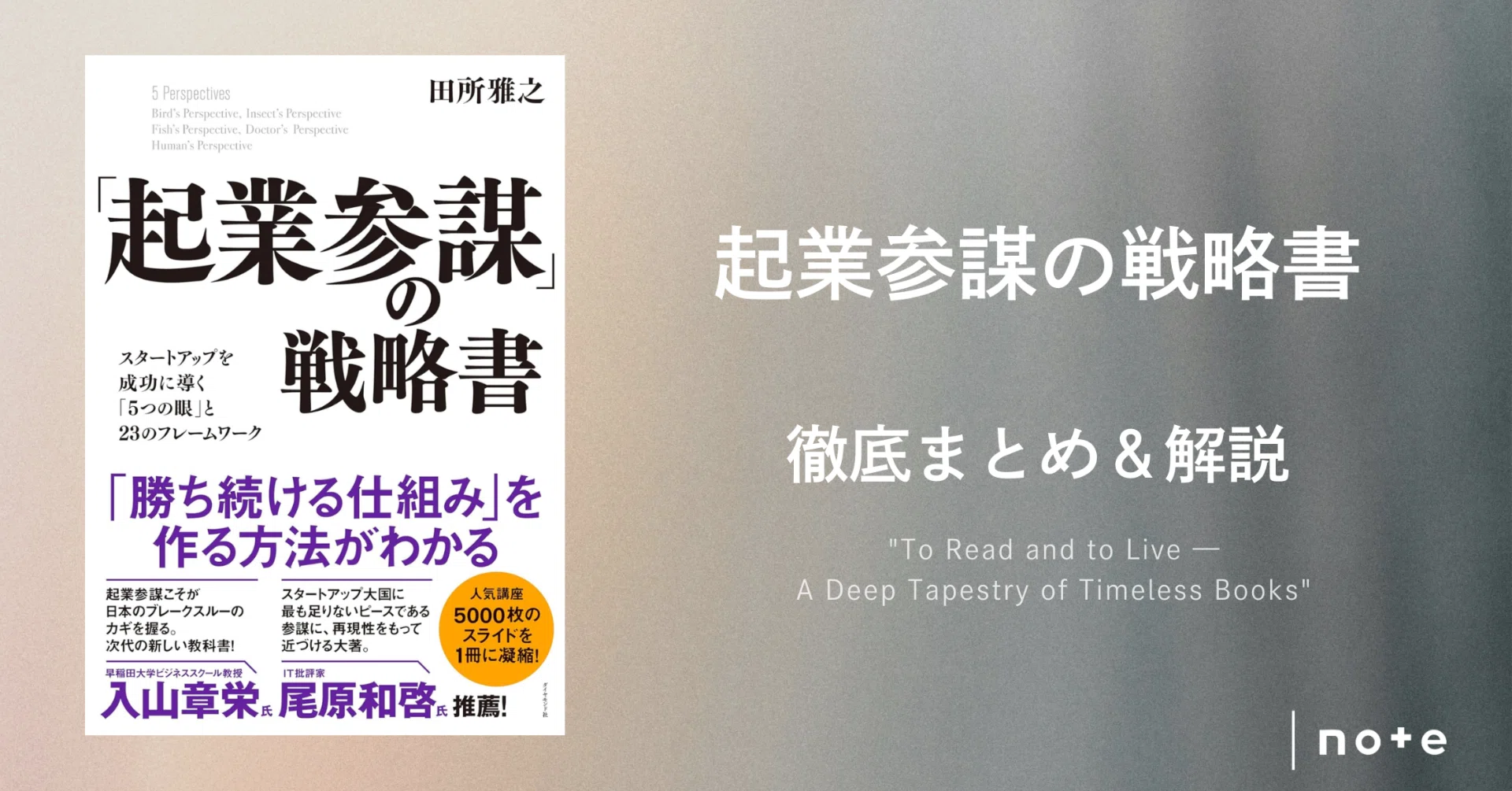 ビジネス書まとめ売り Amazon・経営戦略関連 16冊 バラ売り一冊千円