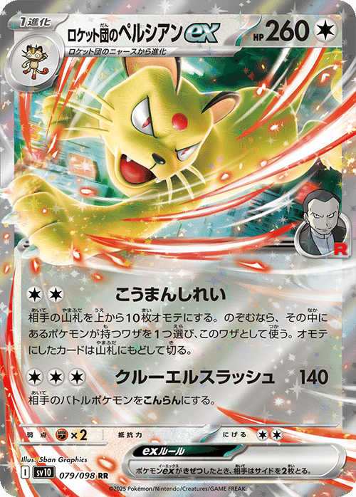 Amazon.co.jp: ポケモンカードゲーム スカーレット