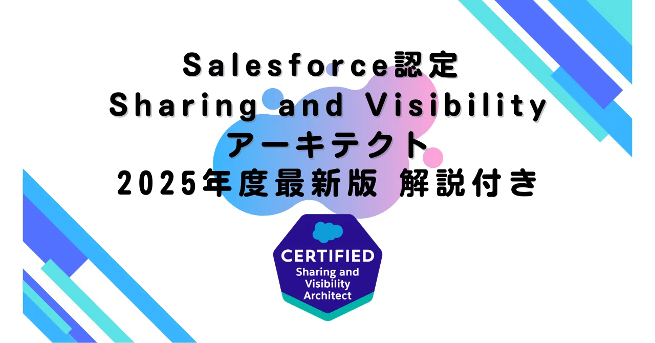 [2025 Latest Edition] Salesforce Certified Sharing and Visibility ...