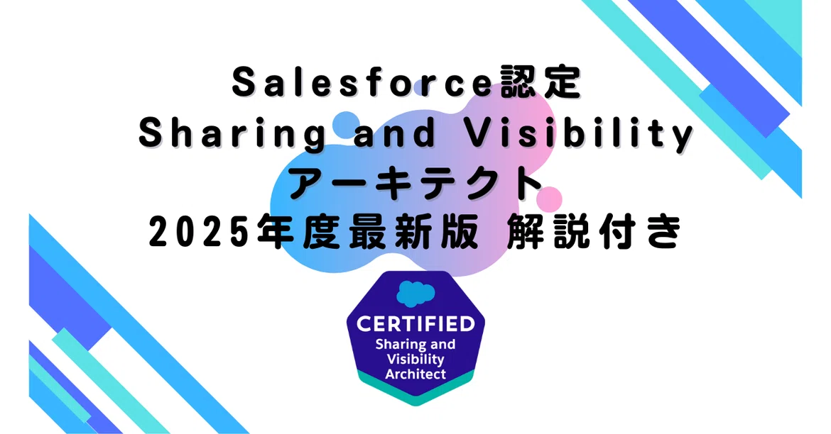 [2025 Latest Edition] Salesforce Certified Sharing and Visibility ...